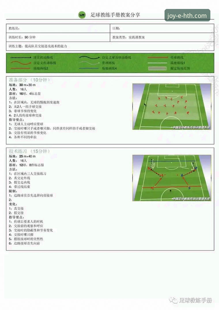 如何通过华体会体育平台深度解析一场CBA焦点战：上海队12连胜巩固榜首实战教程