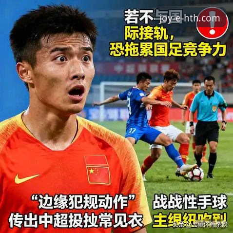 从亚洲之巅到法庭被告：恒大足球帝国兴衰背后的真相