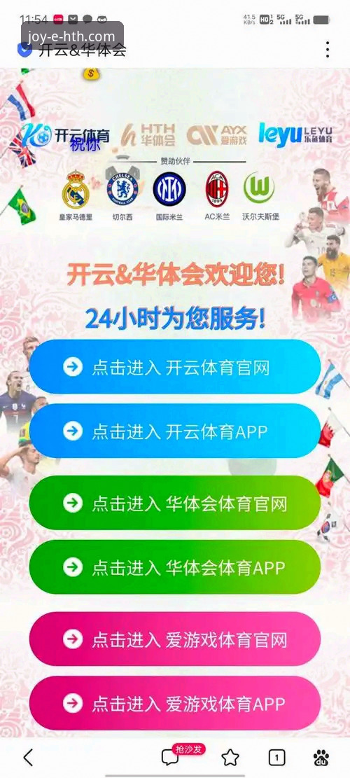 华体会体育平台下载与常见问题详解